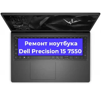 Замена разъема питания на ноутбуке Dell Precision 15 7550 в Красноярске